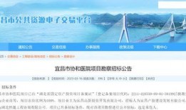 宜昌观察爆料新闻最新